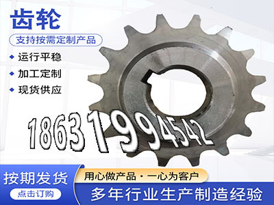 4.5模数二手的粉末冶金齿轮怎么选购不锈钢齿轮现成的0.5模数怎么处理1.5模数可以作传动齿轮多少钱拖拉机齿轮本地厂家尼龙齿轮质量可靠·？